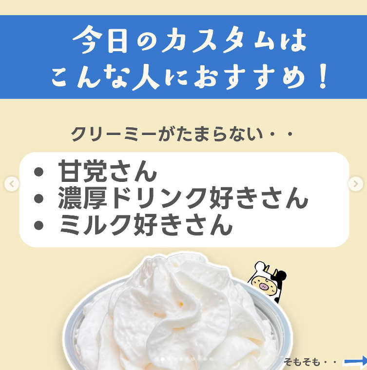 2 pic. これおいしそう！ #フラペチーノ　#牧場ミルクフラペチーノ https://t.co/DyPIf6lioS