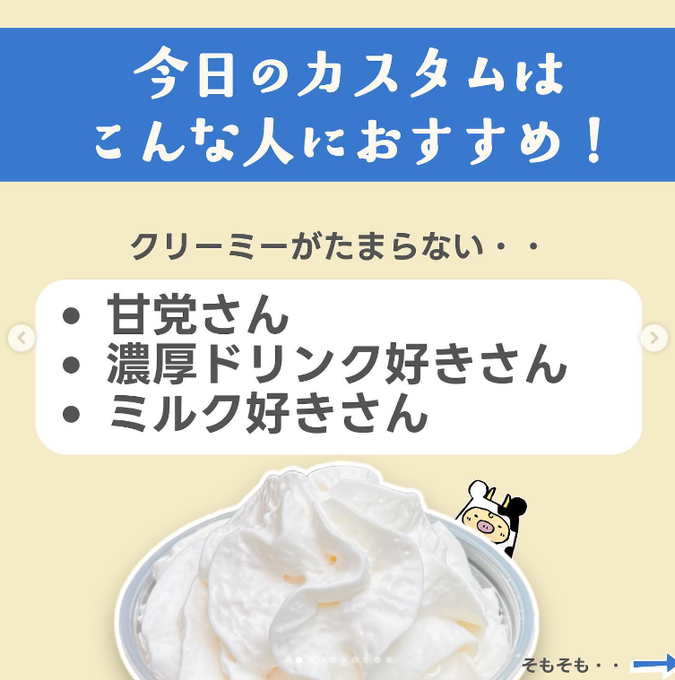 これおいしそう！  #フラペチーノ　#牧場ミルクフラペチーノ https://t.co/DyPIf6lioS<a href="/tag/%E3%83%95%E3%83%A9%E3%83%9A%E3%83%81%E3%83%BC%E3%83%8E"class="tags">#フラペチーノ</a><a href="/tag/%E7%89%A7%E5%A0%B4%E3%83%9F%E3%83%AB%E3%82%AF%E3%83%95%E3%83%A9%E3%83%9A%E3%83%81%E3%83%BC%E3%83%8E"class="tags">#牧場ミルクフラペチーノ</a>