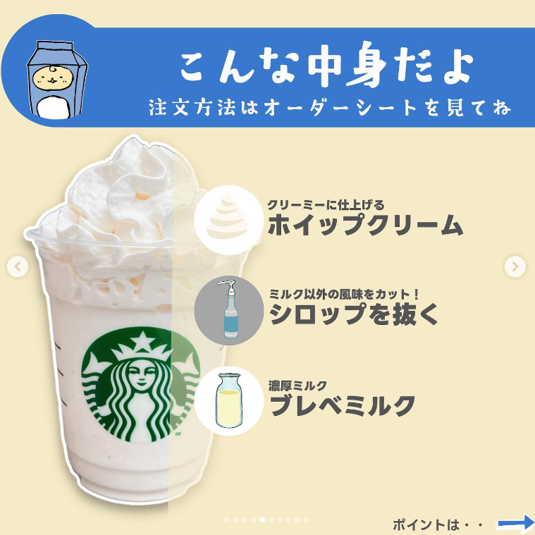 3 pic. これおいしそう！ #フラペチーノ　#牧場ミルクフラペチーノ https://t.co/DyPIf6lioS