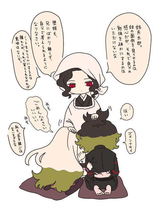 上弦の末っ子に甘すぎるむざママン様と大変正直な次男 