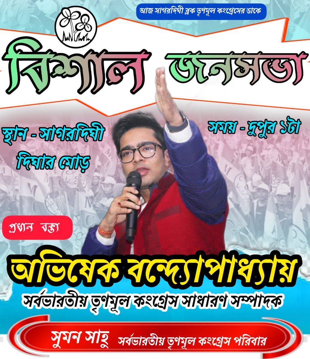 sumanaitc7's tweet photo. #My_Pride
#My_Inspiration
#My_Ideal
#My_Strength
#My_Bravery
#Abhishek_Banerjee (DADA)✊
@abhishekaitc
@KunalGhoshAgain @sumitt7 @SantanuSenMP @sayani06 @myslf_soham @ParthaAITC @ItsYourDev @aitcsudip @TrinankurWBTMCP @SnehasisAITC @Birbaha_Hansda @jmandi249 https://t.co/f1zukCZjki