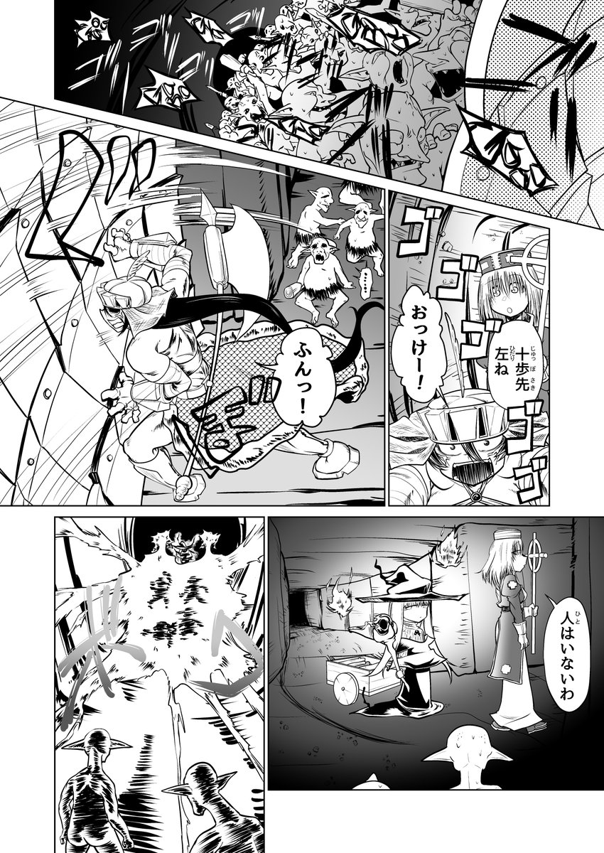 R-18 冒険者がゴブリンに負けるお話 9/14『勇者のヤリ部屋2話目』 