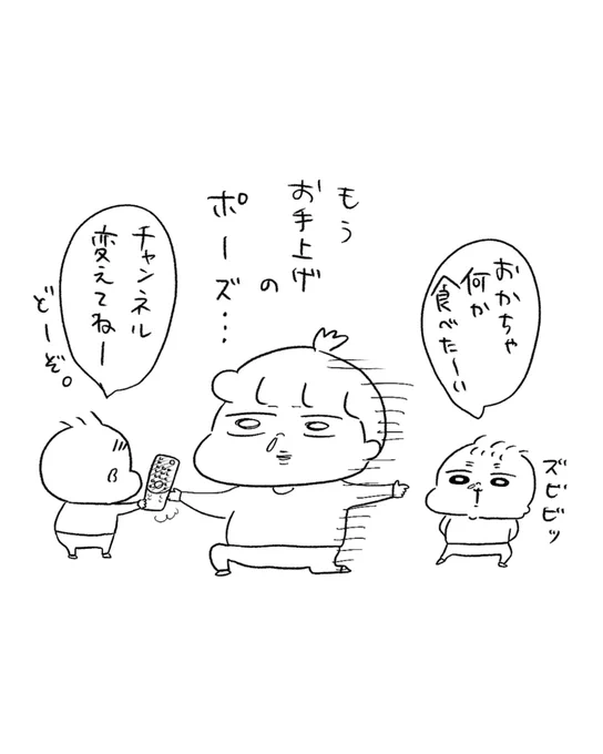 土日は色々諦めモード 