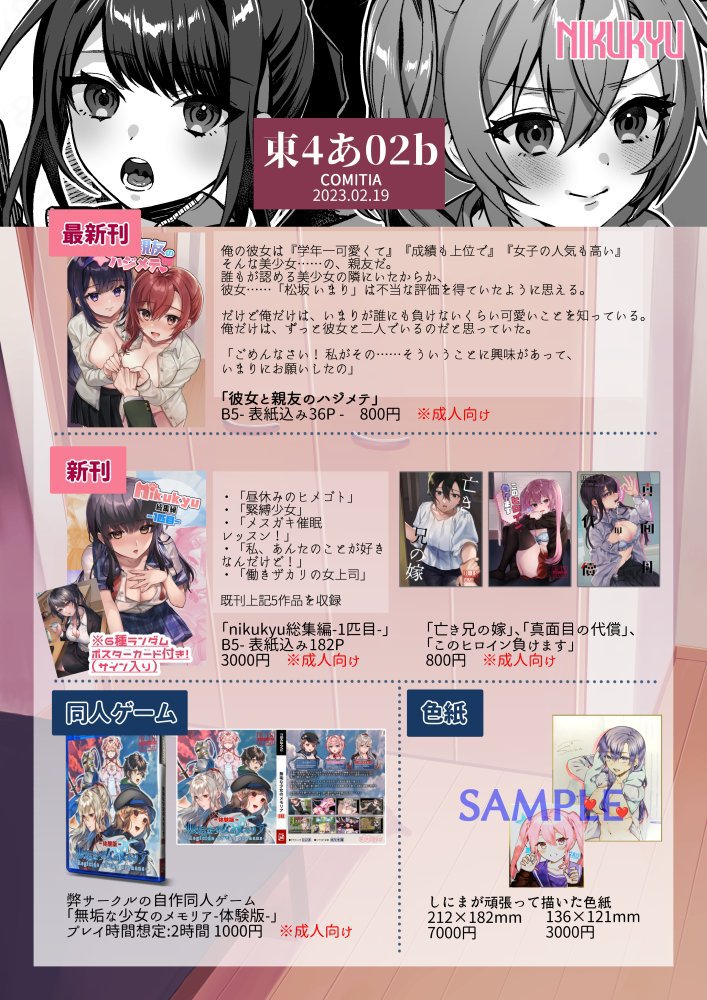 circleshopmelon's tweet photo. nikukyuサークルショップにポスターが投稿されました!
https://t.co/7y9aL6Saa6 https://t.co/Qdvsheeci5