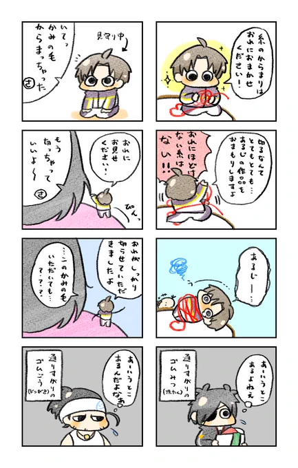 ゴムへしの場合 夢マンガ https://t.co/9QjGzb1D32 