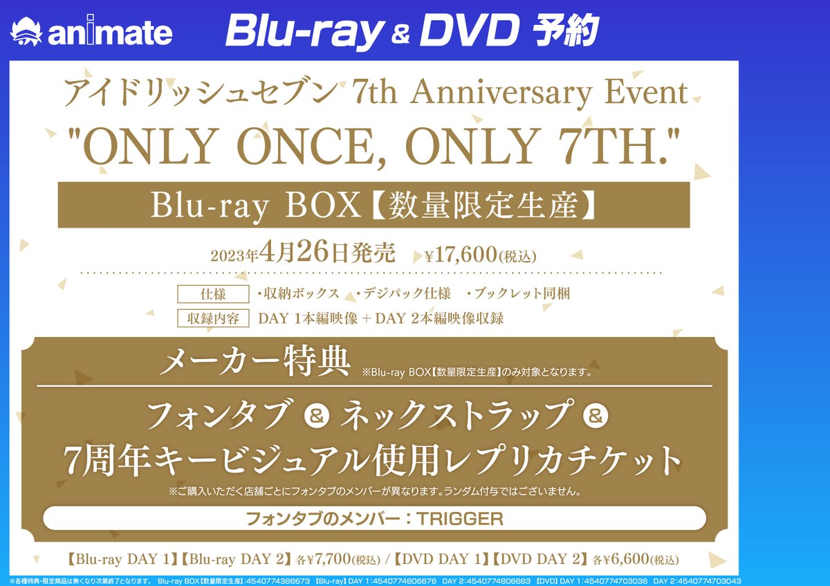 超可爱 アイナナ 7th Anniversary Event Blu-ray BOX