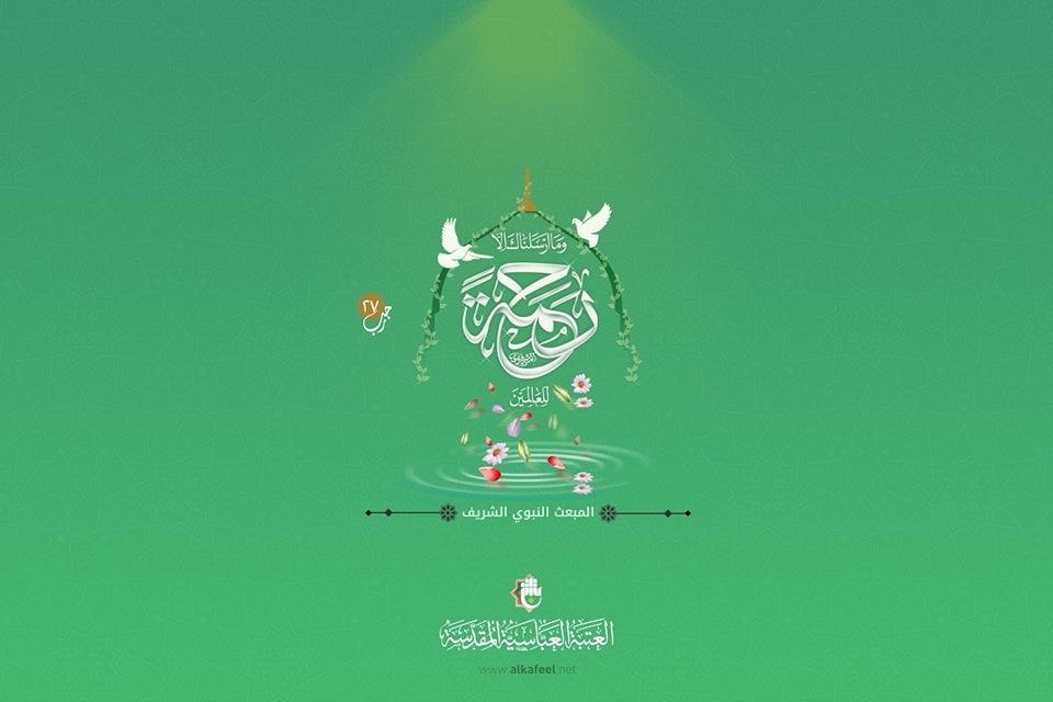 العتبة العباسية المقدسة tweet media