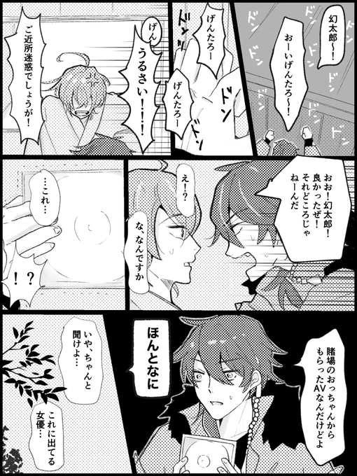 お互い無自覚な帝幻、これくらいトンチキなやり取りするかもしれない…という謎マンガです😂🙏ナンダコレ 