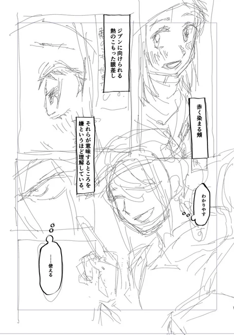 これは原稿とは関係ない 