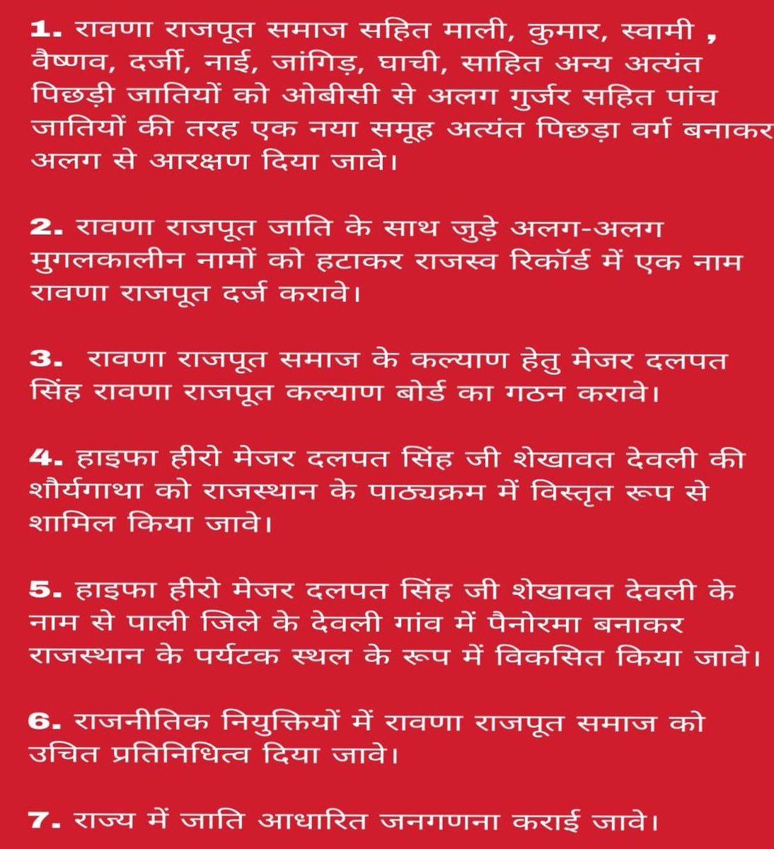 #OBC_आरक्षण_27_प्रतिशत_करो