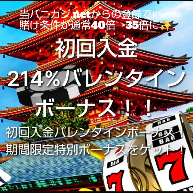 sachiya55's tweet photo. 当リンクから登録すると⬇️
🉐初回登録入金ボーナス🉐
100％
賭け条件30倍→25倍❗️
214％
賭け条件40倍→35倍❗️

➡️https://t.co/wR56QL0fAP

⚠️規約・注意事項をお読みの上、
必ずKYC認証済ませてから入金して下さい。

#バニカジ #仮想通貨
#キャンペーン #スロット
#Bitcoin   #オンカジ
#18禁 https://t.co/SgSg9n47Qz