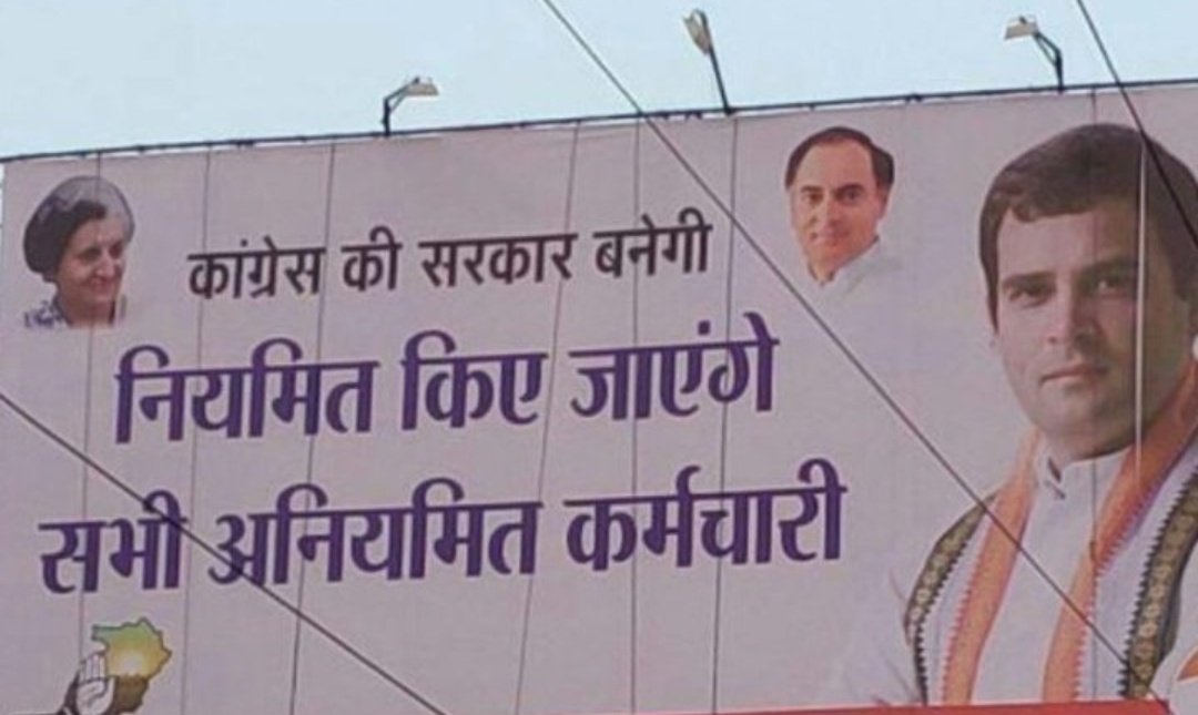कब होगा वादा पूरा?????
#राजस्थान_बजट_संविदाकर्मियों_से_धोखा
#IAS_पद्धति_नहीं_स्वीकार_पूरा_अनुभव_जोड़ो_सरकार
<a href="/priyankagandhi/">Priyanka Gandhi Vadra</a> <a href="/RahulGandhi/">Rahul Gandhi</a> <a href="/_lokeshsharma/">Lokesh Sharma</a> @Aapka_Abhi <a href="/ashokgehlot51/">Ashok Gehlot</a> <a href="/DrBDKallaINC/">Dr. Bulaki Das Kalla</a> <a href="/GovindDotasra/">Govind Singh Dotasra</a> <a href="/INCRajasthan/">Rajasthan PCC</a> <a href="/manojpehul/">MANOJ SHARMA/ मनोज शर्मा</a> <a href="/rameshmeena63/">Ramesh Meena</a> <a href="/AfrojPa69014314/">Afroj Pathan</a>