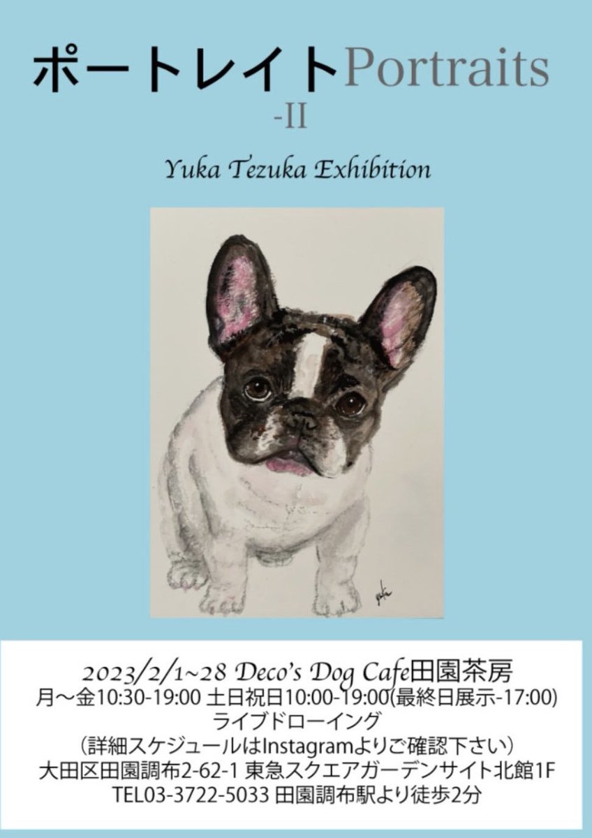 TRUEEVER5's tweet photo. 愛犬の肖像画展開催中
本日12時から2時はライブドローイング
似顔絵オーダーもお受けしています😊 https://t.co/mjxpykbRj7