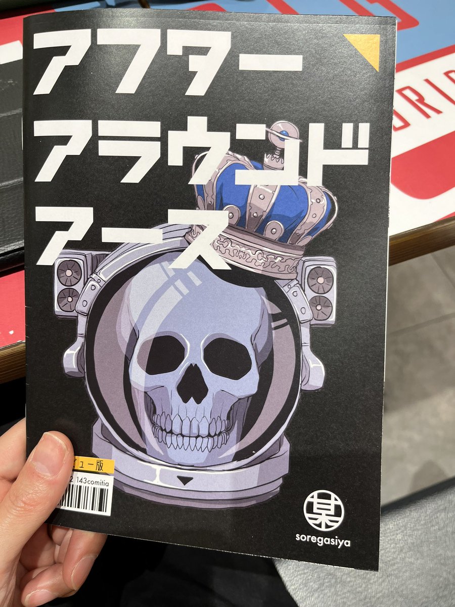 スゴクウスイ本出来たので新刊あります 