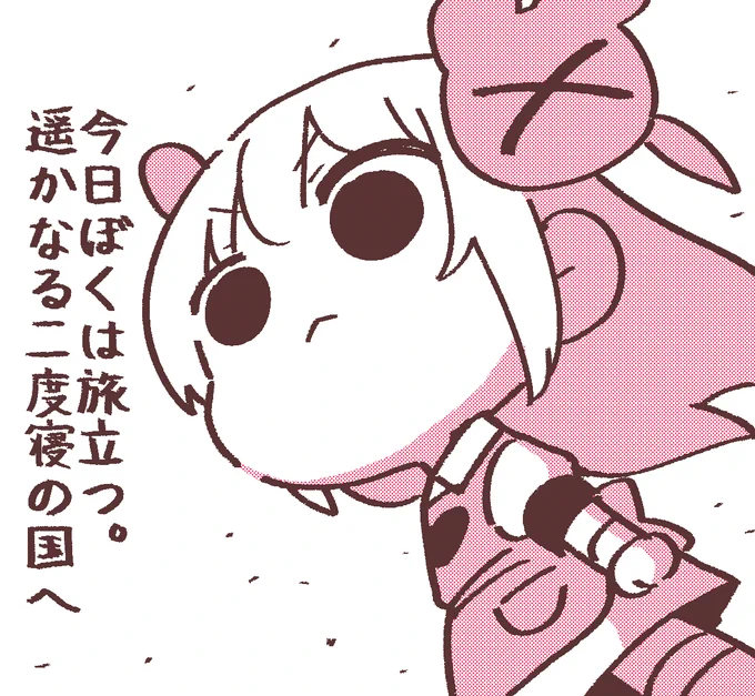 #名取がおはようする時絵がついてくる 