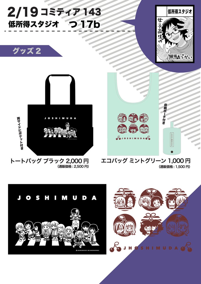 抜けてました💦こちらもご用意しております!☺️
グッズありすぎ問題!! 