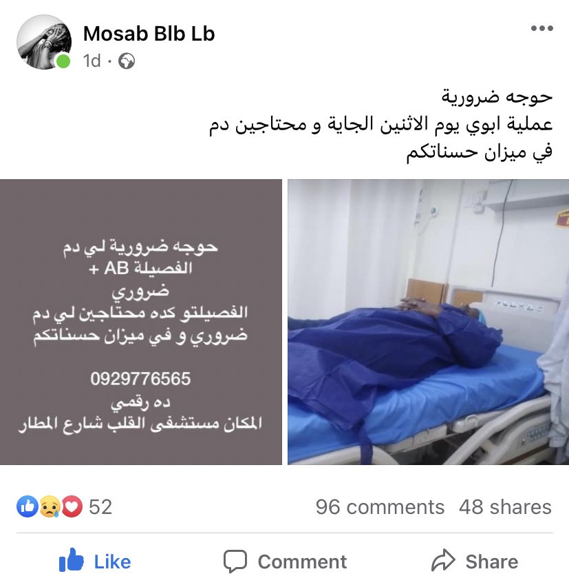 🛑ضروري جداً ياشباب🛑
#ريتويت 
#اسال_السودانيين