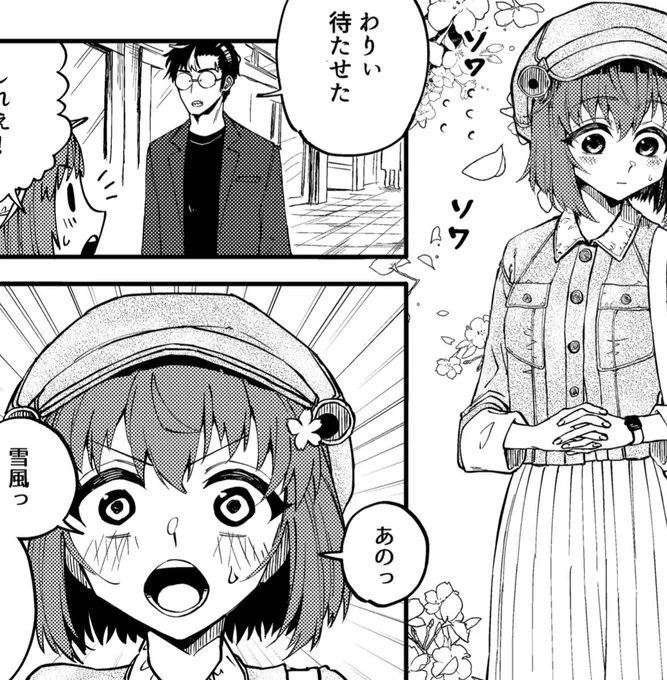 無事にペーパーができました!! 2pの漫画!!! 