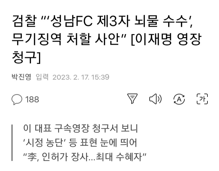 <속보> 이재명 무기징역 확보!