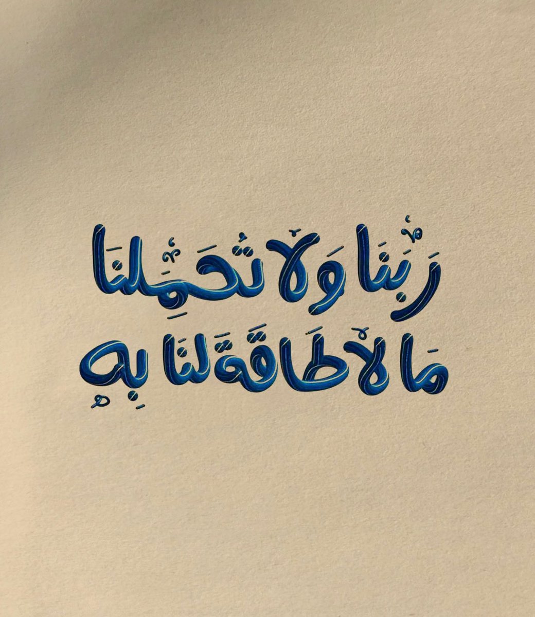 Warrq_'s tweet photo. يـَارب .. https://t.co/bfZmC6I0JX