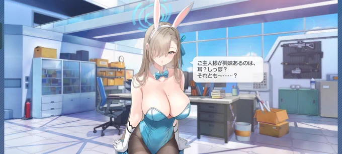 おっぱい(もうヤってるでしょ) 