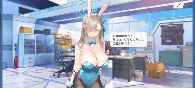 おっぱい(もうヤってるでしょ) 