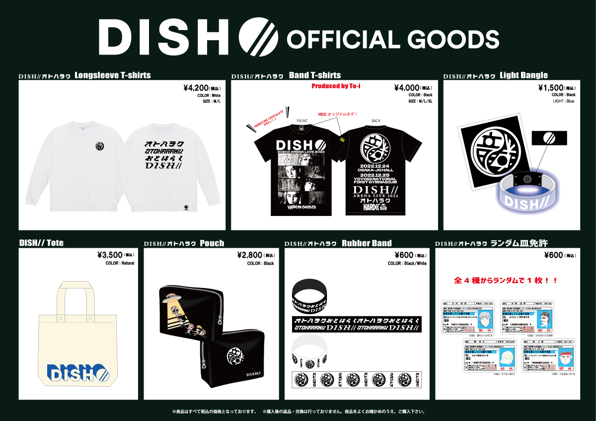 DISH// OFFICIAL on X: "🛒グッズ情報🛒 金開催！ DISH// ROOM