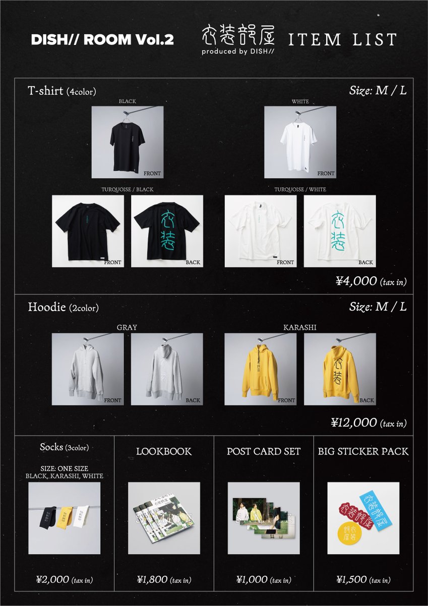 🛒グッズ情報🛒 2/24(金)開催！ 『DISH// ROOM Vol.2』 『TRIANGLE