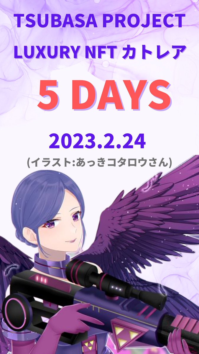 chad78xx's tweet photo. #TSUBASAPROJECT
オークション開催まであと5日🔥
FPSゲームがベースとなっているオリジナルアニメ「Scramble For Wings」。
@muramonta_ さんによって書かれたシナリオは完成済み!
第一話はDAOにて公開中です👀
もちろん、カトレアも登場しますよ〜🕺🏻
TsubasaDAO👉 https://t.co/Myzlu7lhMB https://t.co/N4eg8w3V2B