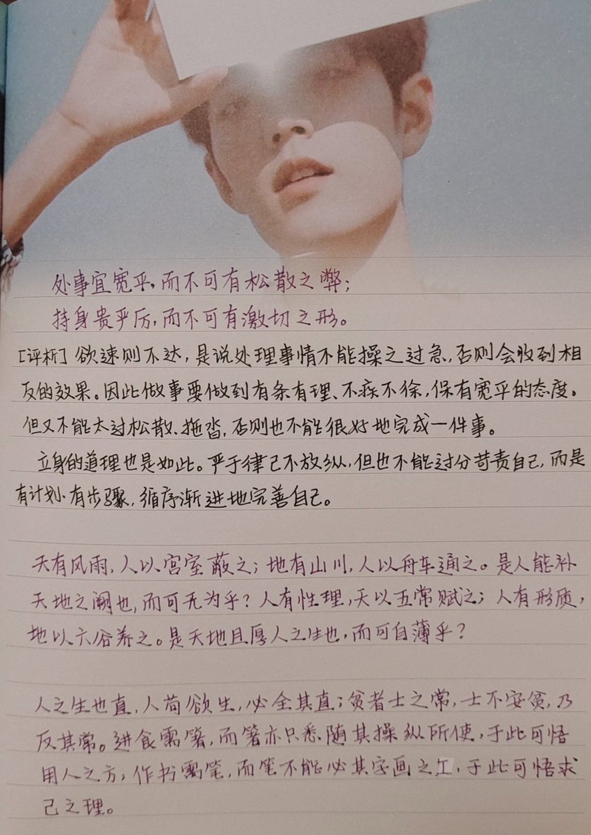 fangchenxi5's tweet image. ＃学习笔记

🌸手抄《围炉夜话》2.19🌸