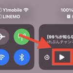 iphone裏技。ブラウザ閉じたら再生が止まる動画の解決方法!