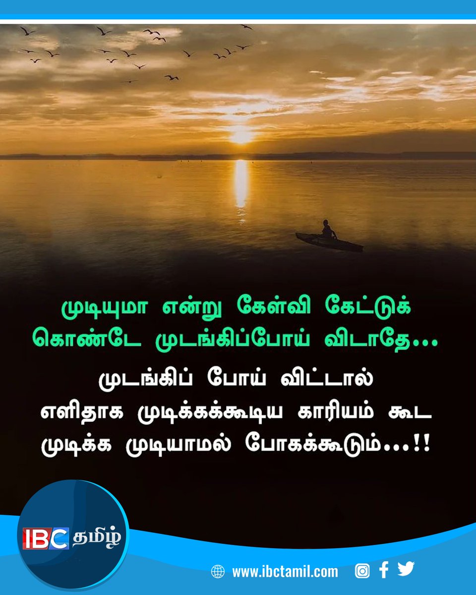 #motivation #thoughtsoftheday #tamilthoughts #tamilmotivationalquotes #tamilmotivation #lifequotes #dailyquotes #dailywords #thoughtoftheday #wordsoftheday #ibctamilQuotes