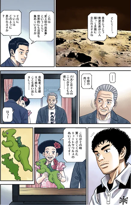 宇宙兄弟【公式】🚀@uchu_kyodaiの漫画作品一覧(人気順)(2ページ目)
