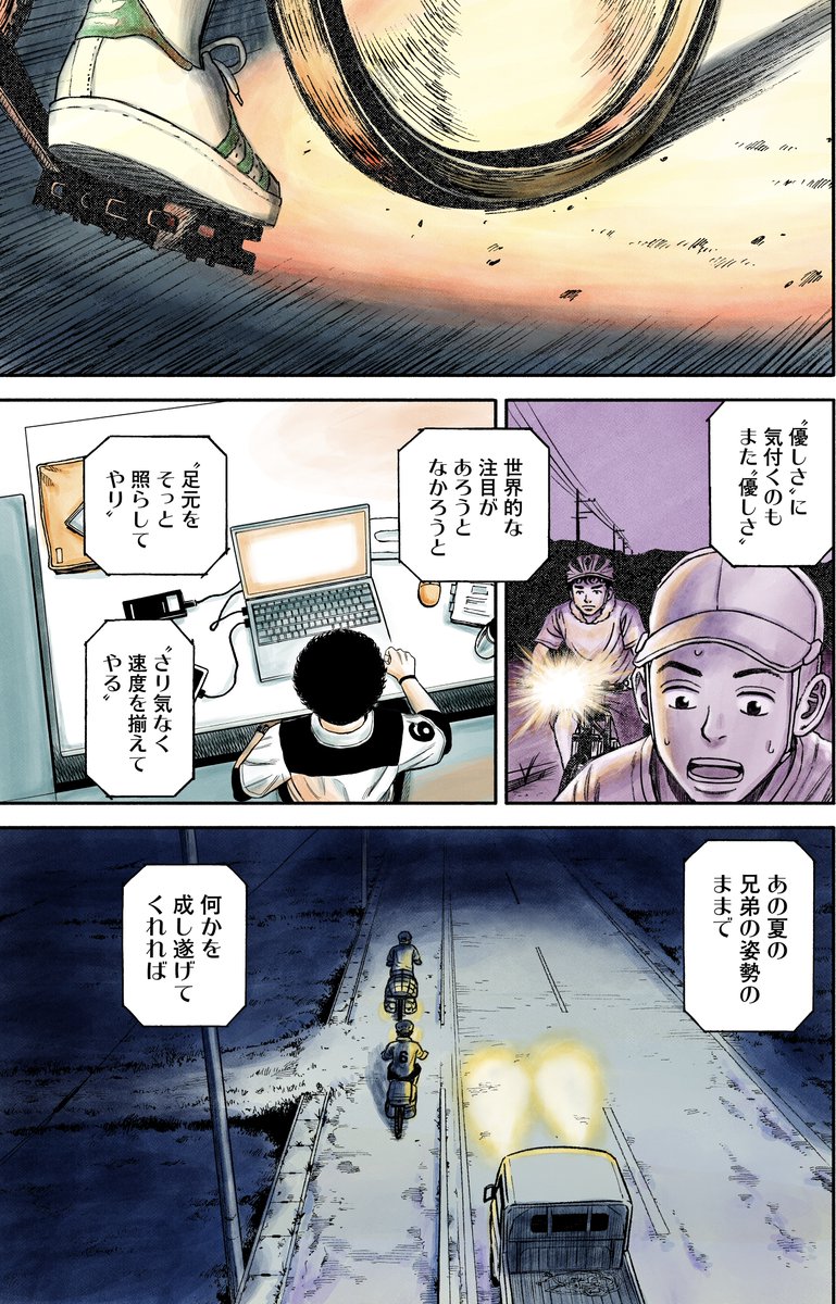 【"優しさ"に気付くのも、また"優しさ"って話。】2/2 