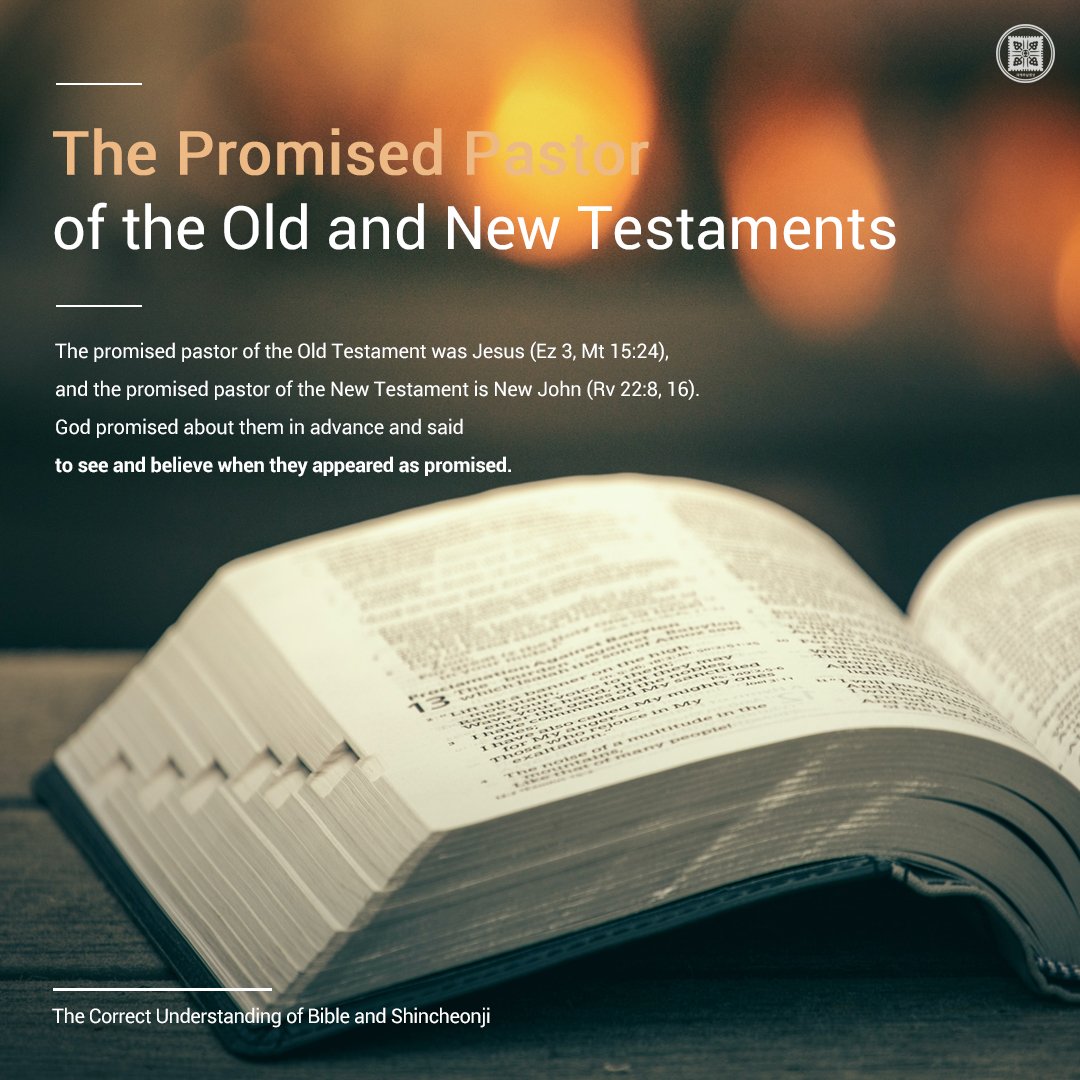 mangugsosung1's tweet photo. The Promised Pastor of the Old and New Testaments
Come and verify the truth!
#ShincheonjiChurch
😀Entire post: https://t.co/5LCdaZ7Wuj
✅ Bible Study Course Application
📝 https://t.co/GYEFtNSA69
#PromisedPastor #OldTestaments #NewTestaments #bible #Truemenaing #GOD https://t.co/5PkGIFU4Ip