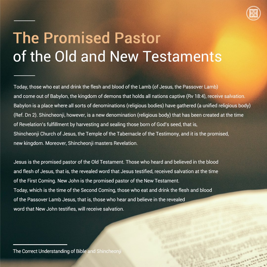 mangugsosung1's tweet photo. The Promised Pastor of the Old and New Testaments
Come and verify the truth!
#ShincheonjiChurch
😀Entire post: https://t.co/5LCdaZ7Wuj
✅ Bible Study Course Application
📝 https://t.co/GYEFtNSA69
#PromisedPastor #OldTestaments #NewTestaments #bible #Truemenaing #GOD https://t.co/5PkGIFU4Ip