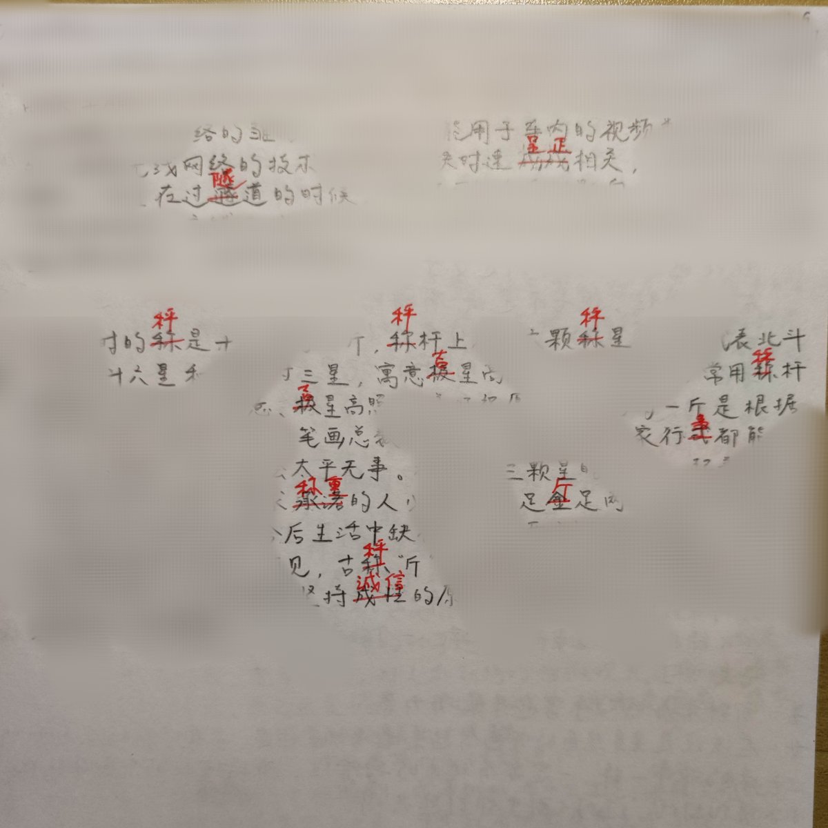 最近はHSK6級リスニング過去問の听写をしているのですが、聞き取れない部分や字を間違う部分は結構ありますね。約5年前、HSK6級に合格した当時、もし同じように听写をしていたら悲惨なほど出来ていなかったはず😅