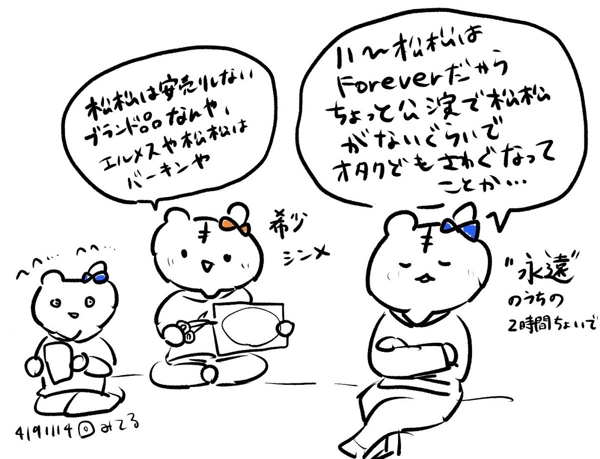 コンビ厨の日記(松松Forever) 