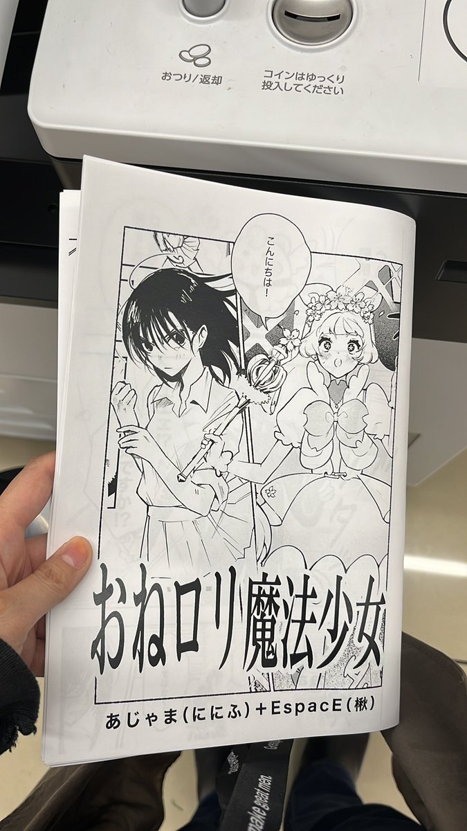 間に合いそう  1時間前まで描いていた コンビニ各社 感激感謝 