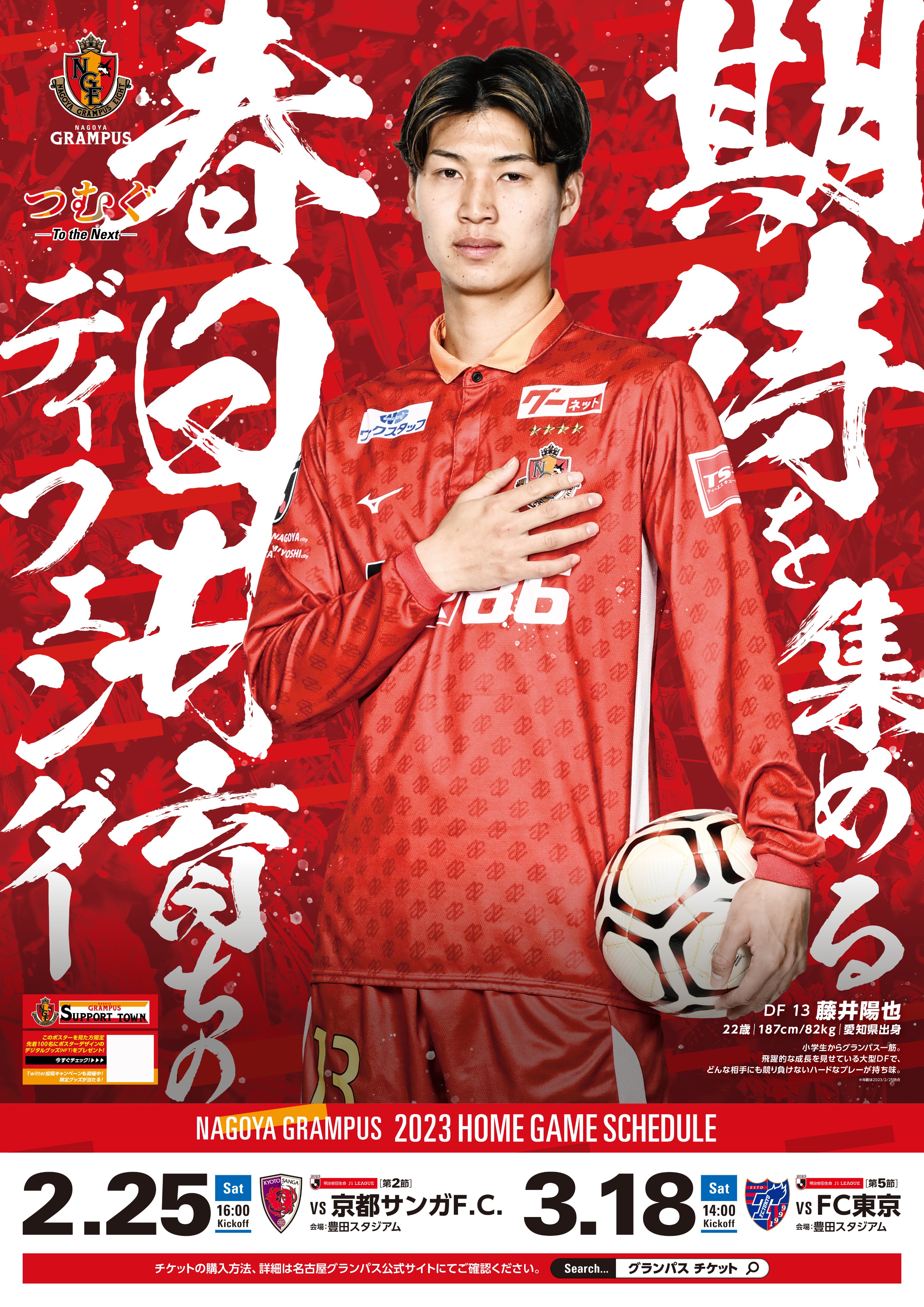 【非売品】名古屋グランパス 2012年 全選手直筆サイン入りポスター 非売品】名古屋グランパス 2012年 全選手直筆サイン入りポスター
