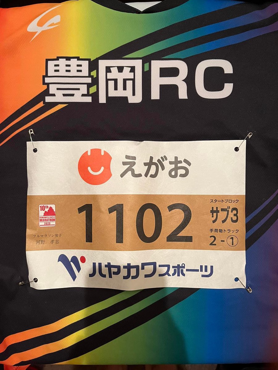 RunmaxC's tweet photo. 2月19日、熊本城マラソン走ります！！

いつも通り最初から最後まで全力！！ https://t.co/Tn6HJllkvN