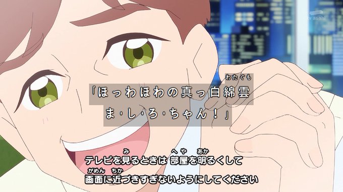 ましろパパ #nitiasa #precure 