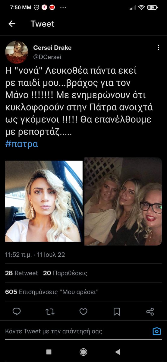 GioulhX's tweet photo. @athinais15 @EReportaz Για αυτή λένε ε; https://t.co/0Ie2vpcTT4