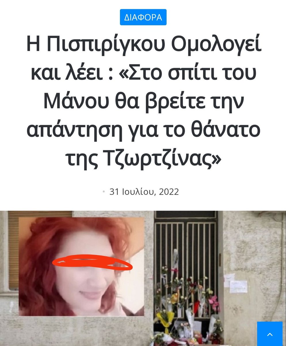 GioulhX's tweet photo. @retsina69 @EReportaz Μήπως τα ξέχασε στο σπίτι του Μάνου; https://t.co/QBv2kiO02s