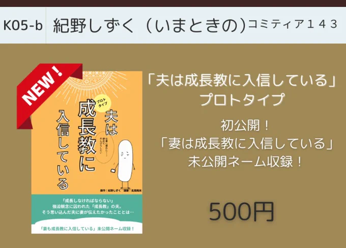 緊張しながらコミティアに向かっています!
一冊でも売れますように… 