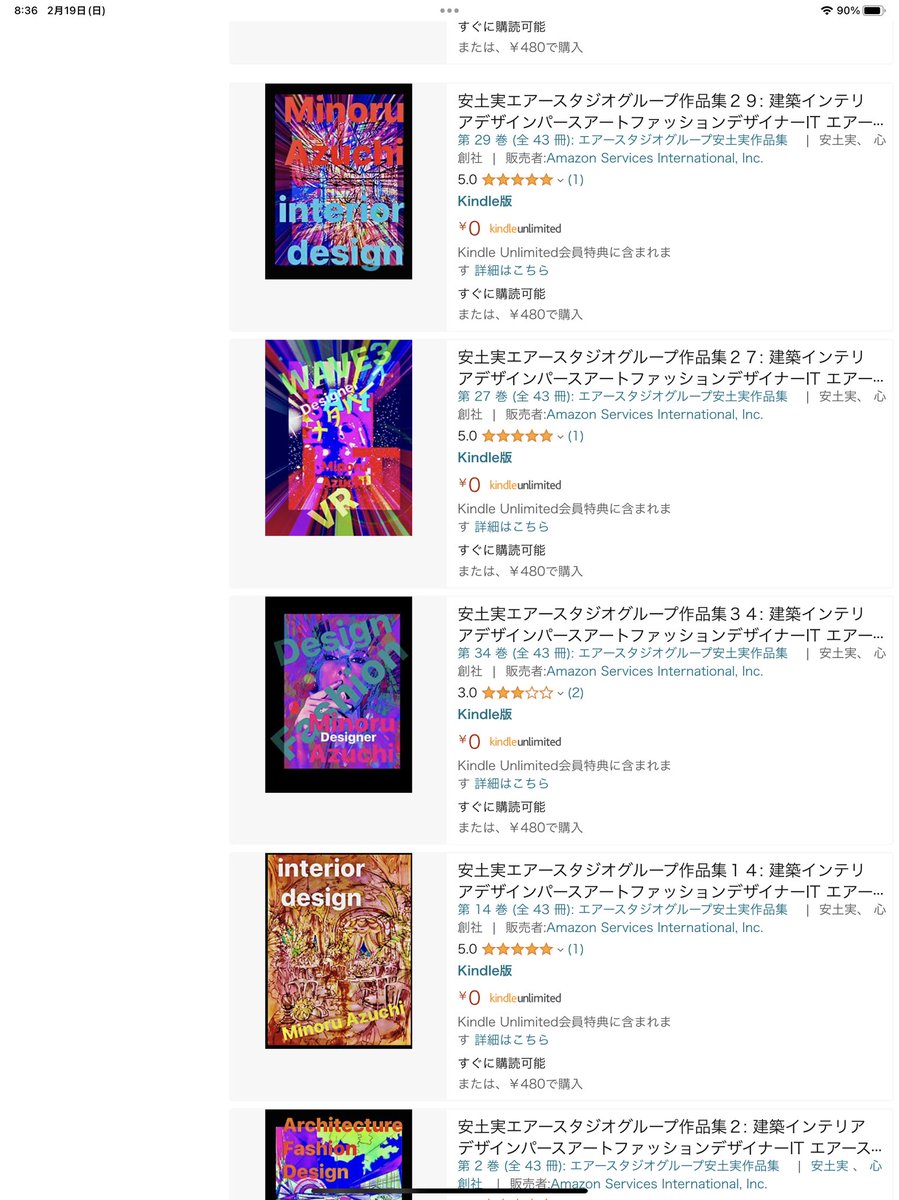 minoru_azuchi's tweet photo. AmazonKindleの画面は　こう見えます。よろしくお願い申し上げます。 https://t.co/OlB7KVepJq