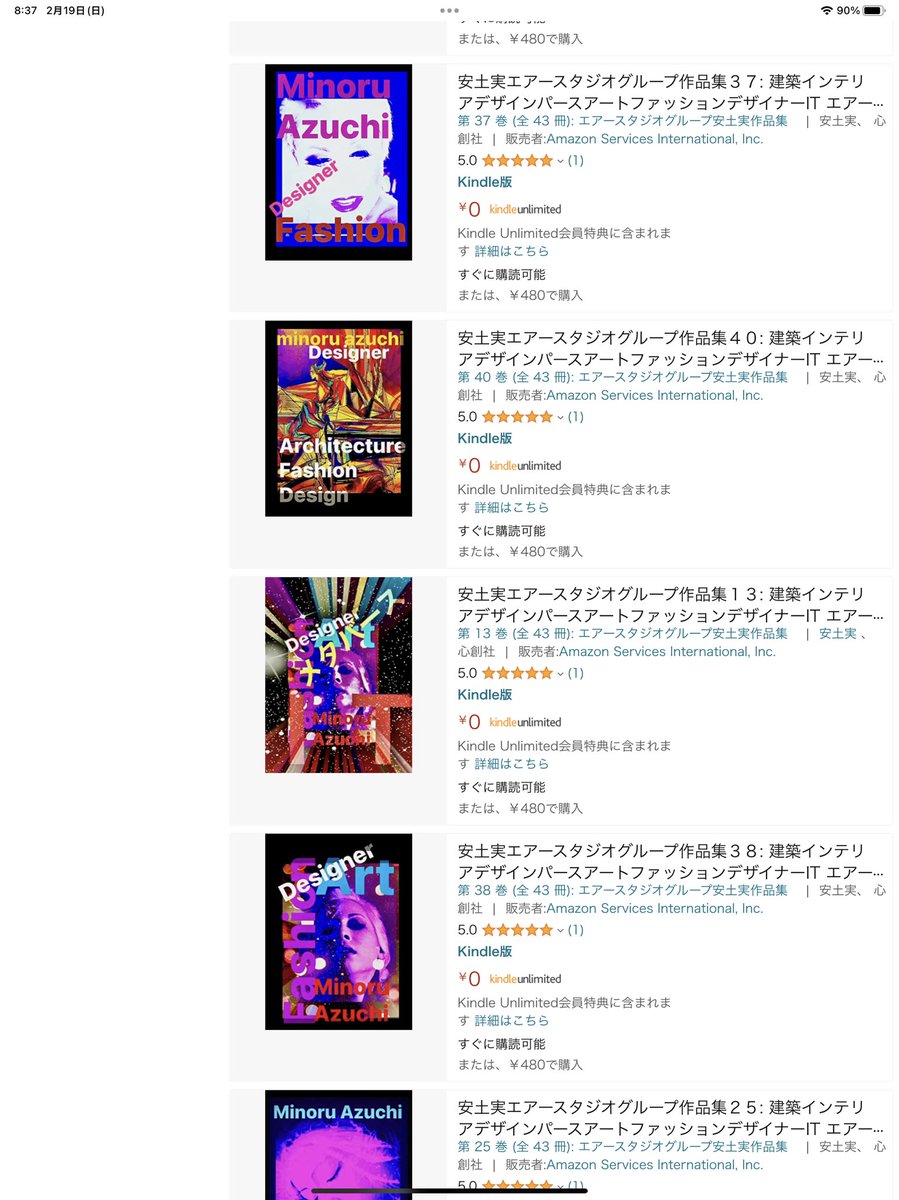 minoru_azuchi's tweet photo. AmazonKindleの画面は　こう見えます。よろしくお願い申し上げます。 https://t.co/OlB7KVepJq