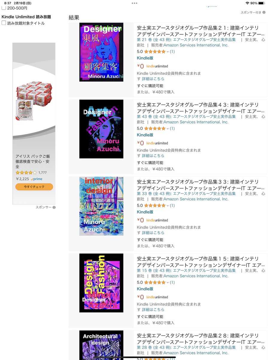 minoru_azuchi's tweet photo. AmazonKindleの画面は　こう見えます。よろしくお願い申し上げます。 https://t.co/OlB7KVepJq