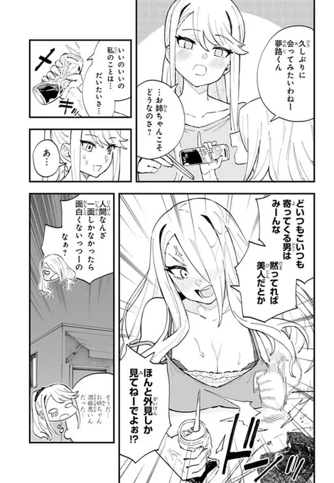 (2/2) 