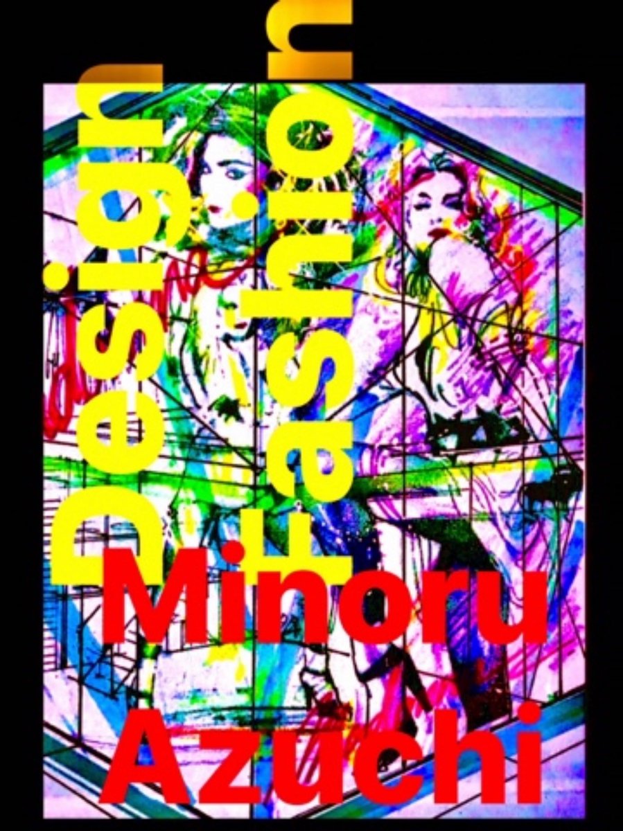 minoru_azuchi's tweet photo. Amazon Kindle 安土実作品集　よろしくお願い申し上げます。
デザイン　アート　モード　インテリア　建築プロジェクト　美術館　など　あらゆるデザインの　１０００点の集大成です。
ザハ　隈研吾　安藤忠雄　黒川紀章　海外の有名デザイナー建築家　日本　世界の大企業との集大成です。 https://t.co/bh5ImZFevm
